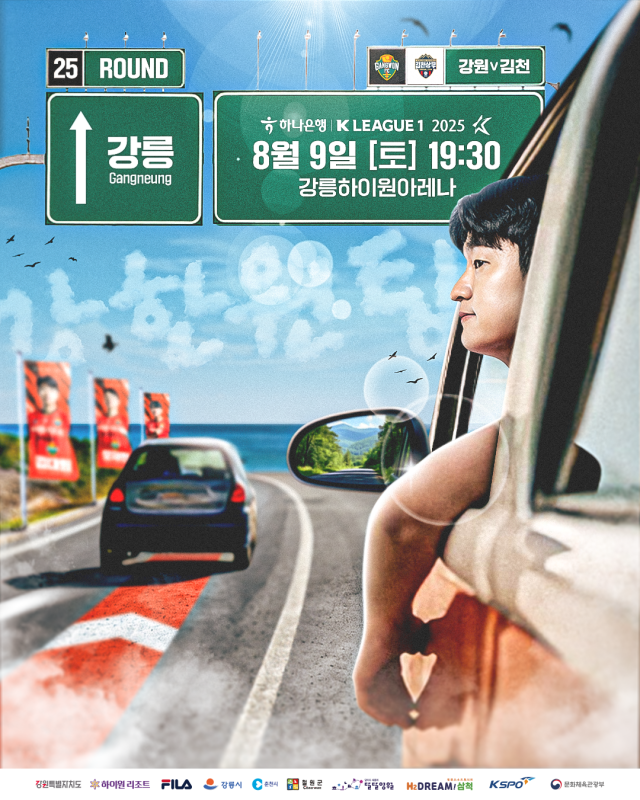 /강원FC