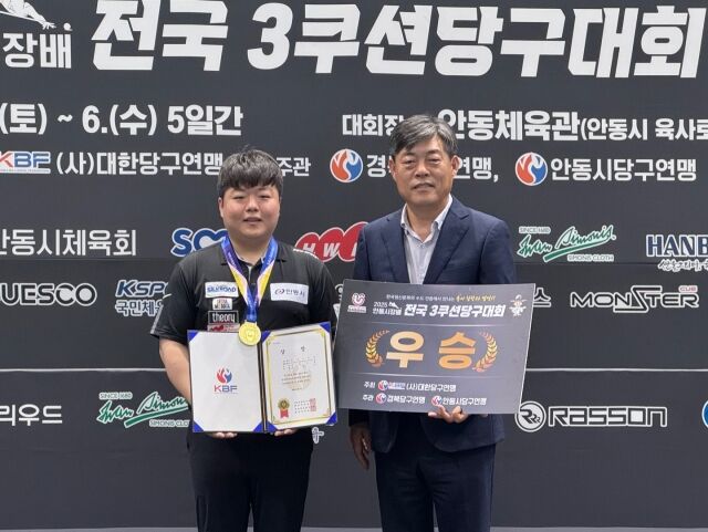 조명우./대한당구연맹