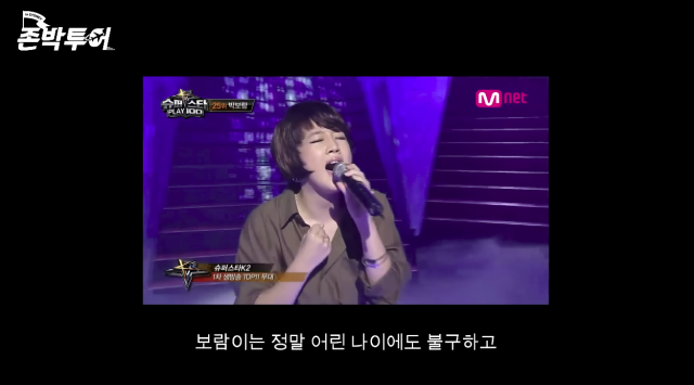 박보람 / 존박 유튜브 '존이냐박이냐'