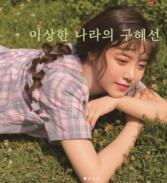 구혜선./소셜미디어