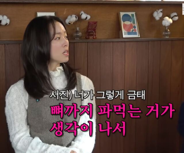 이서진이 한지민에게 스시를 먹자며 식당으로 데리고 갔다고 말했다. / 유튜브 '핑계고'