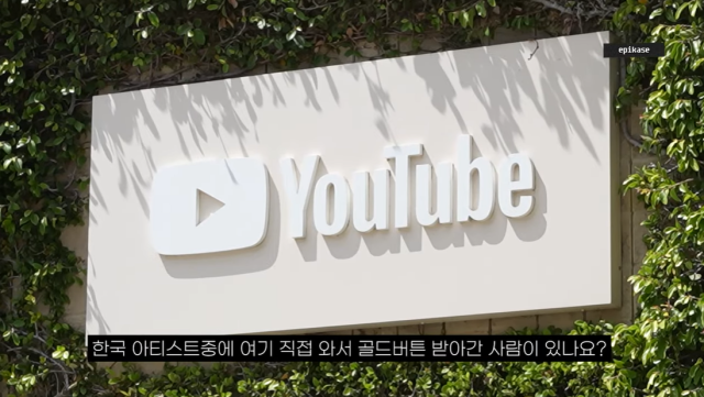 에픽하이/유튜브 채널 '에픽하이'