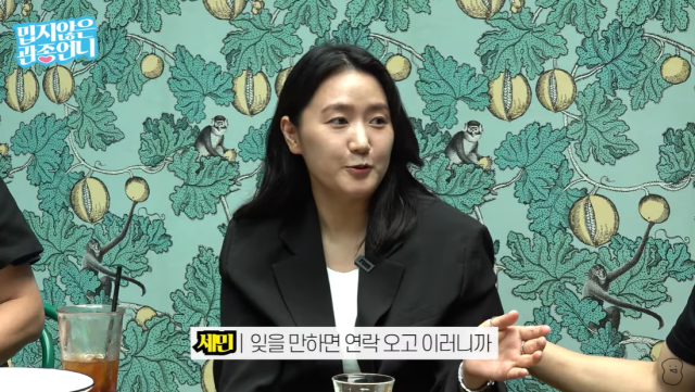 샵 장석현 아내/유튜브 채널 '밉지않은 관종언니'