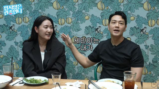 샵 장석현 아내/유튜브 채널 '밉지않은 관종언니'