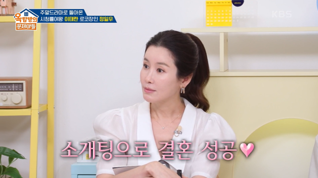'옥문아' 배우 이태란/KBS