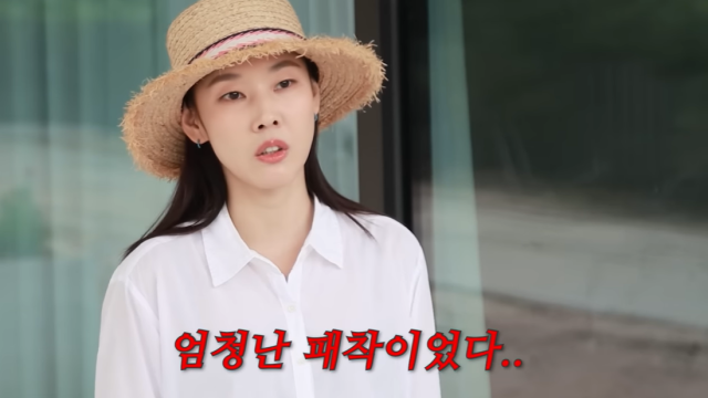 한혜진 별장/유튜브 채널 '한혜진'