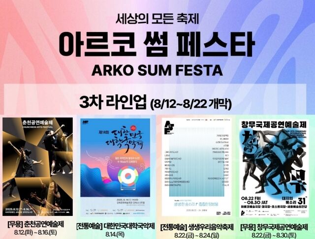 /한국문화예술위원회