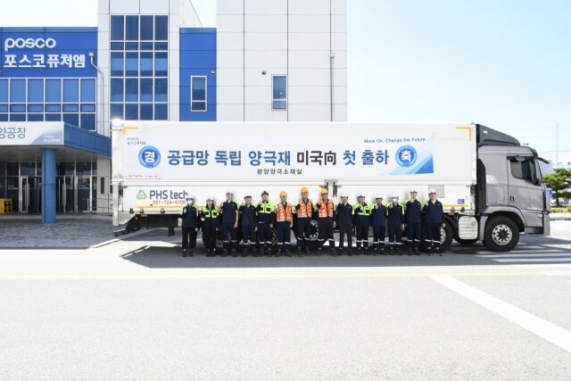 포스코퓨처엠 임직원들이 광양 양극재공장에서 공급망 독립 양극재 초도 출하를 기념하고 있다. /포스코퓨처엠