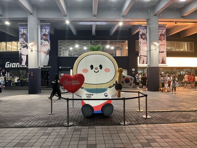 롯데 자이언츠