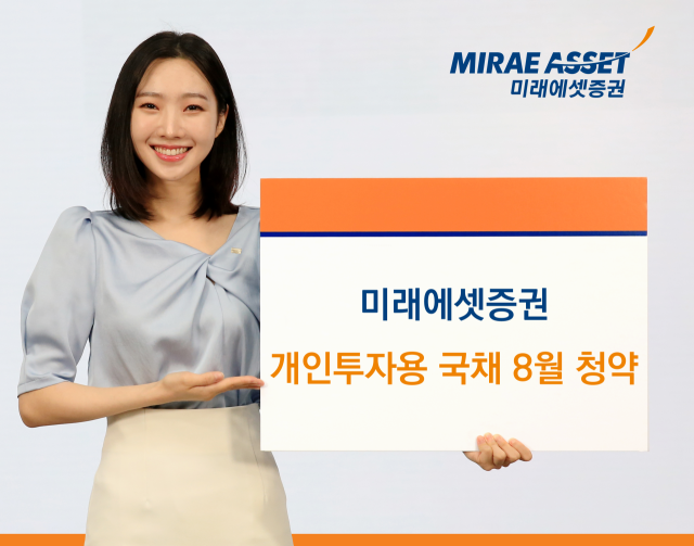 /미래에셋증권