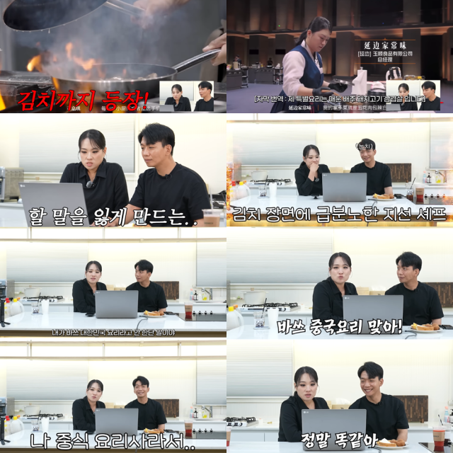 “중국판 흑백요리사? 제가 나온다길래 봤습니다 (with 철가방 요리사)”./유튜브 채널 '정지선 칼있스마'