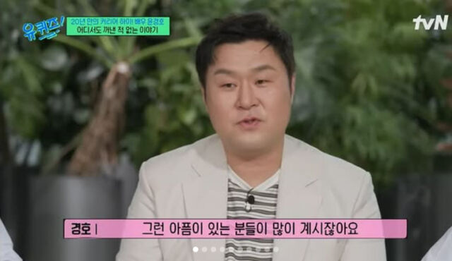 윤경호./tvN
