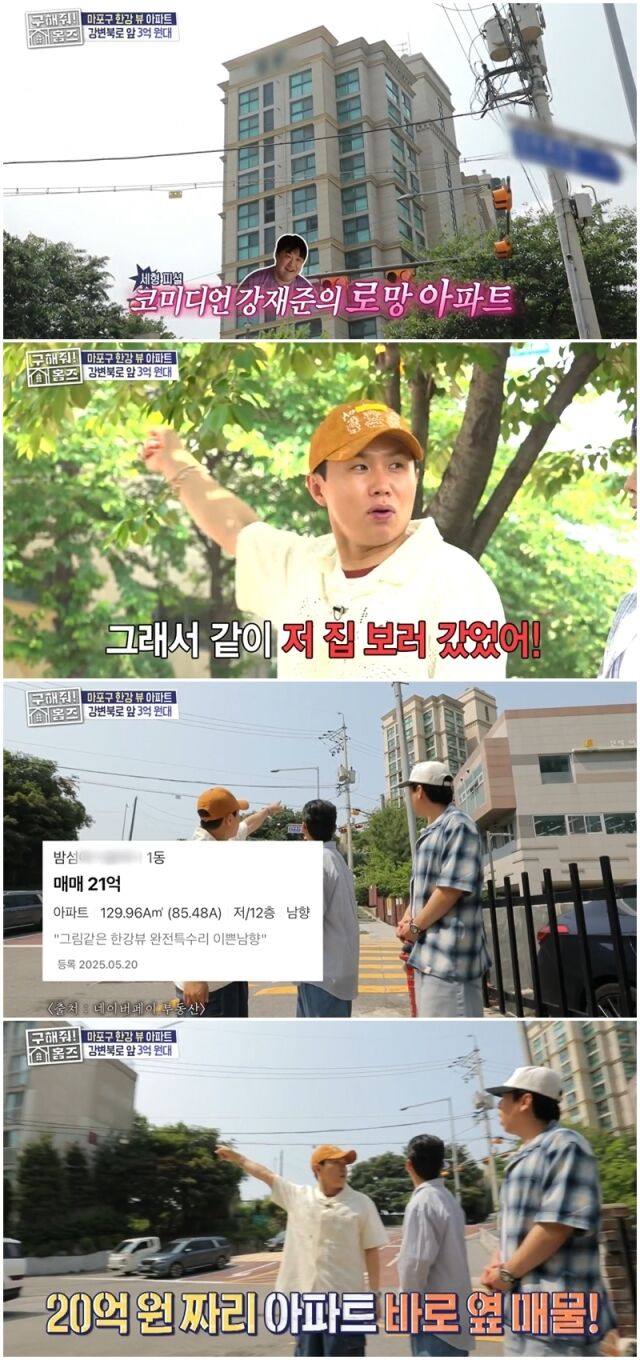 '구해줘 홈즈'./MBC