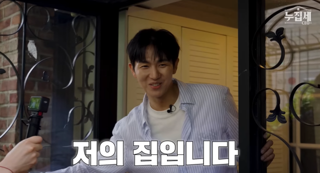 2AM 임슬옹이 자신의 집을 최초 공개했다. / 유튜브 채널 '스튜디오 매일매일' 캡처