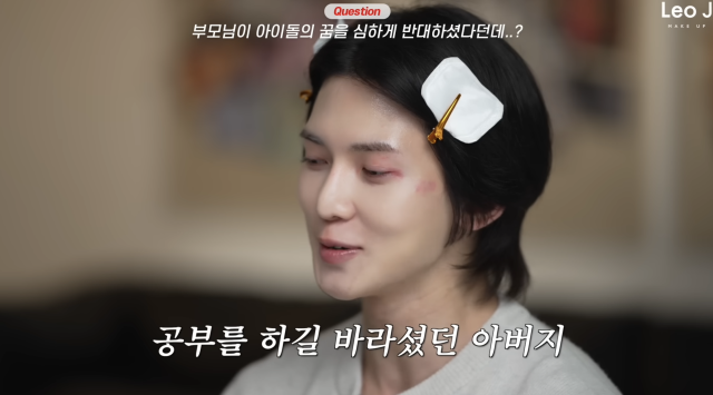 에이티즈 여상이 데뷔 전 일화를 공개했다./유튜브 채널 'LeoJ Makeup' 캡처
