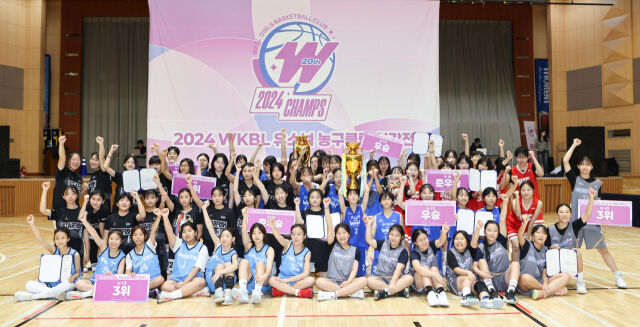 제20회 WKBL 유소녀 농구클럽 최강전 W-Champs 입상 팀 단체 사진./WKBL