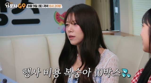 양지은 / '가보자GO'