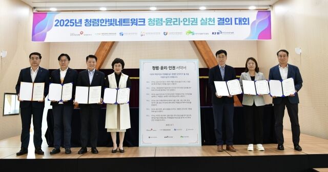 소상공인시장진흥공단은 7일 한국산림복지진흥원에서 ‘청렴한빛네트워크’ 협의체와 함께 청렴·윤리·인권 결의대회를 개최했다. (왼쪽부터)이윤학 국민건강보험공단 대전중부지사 지사장, 오경석 대전사회서비스원 사무처장, 양필환 대전신용보증재단 이사장, 최선희 대전평생교육진흥원 원장, 안태용 소상공인시장진흥공단 부이사장, 김정현 한국기상산업기술원 본부장, 황성태 한국산림복지진흥원 부원장. /소상공인시장진흥공단
