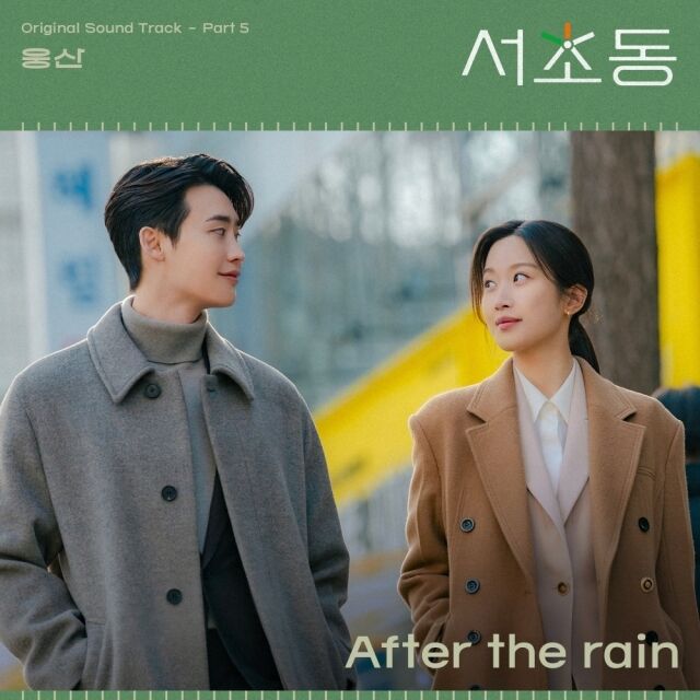 서초동