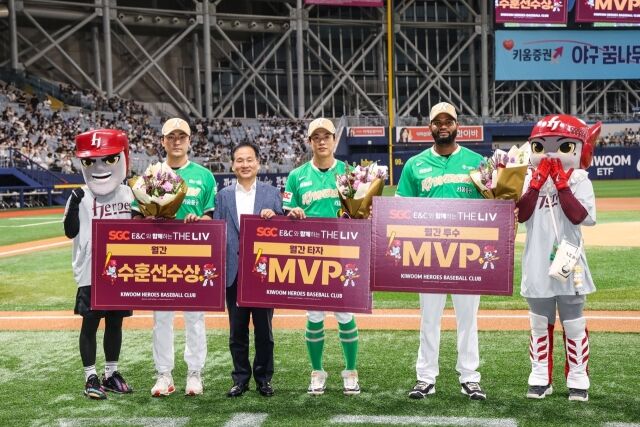 키움 히어로즈가 ‘SGC E&C와 함께하는 THE LIV 7월 MVP 시상식’을 진행했다./키움 히어로즈