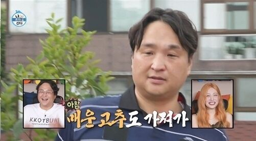 / MBC '나 혼자 산다'