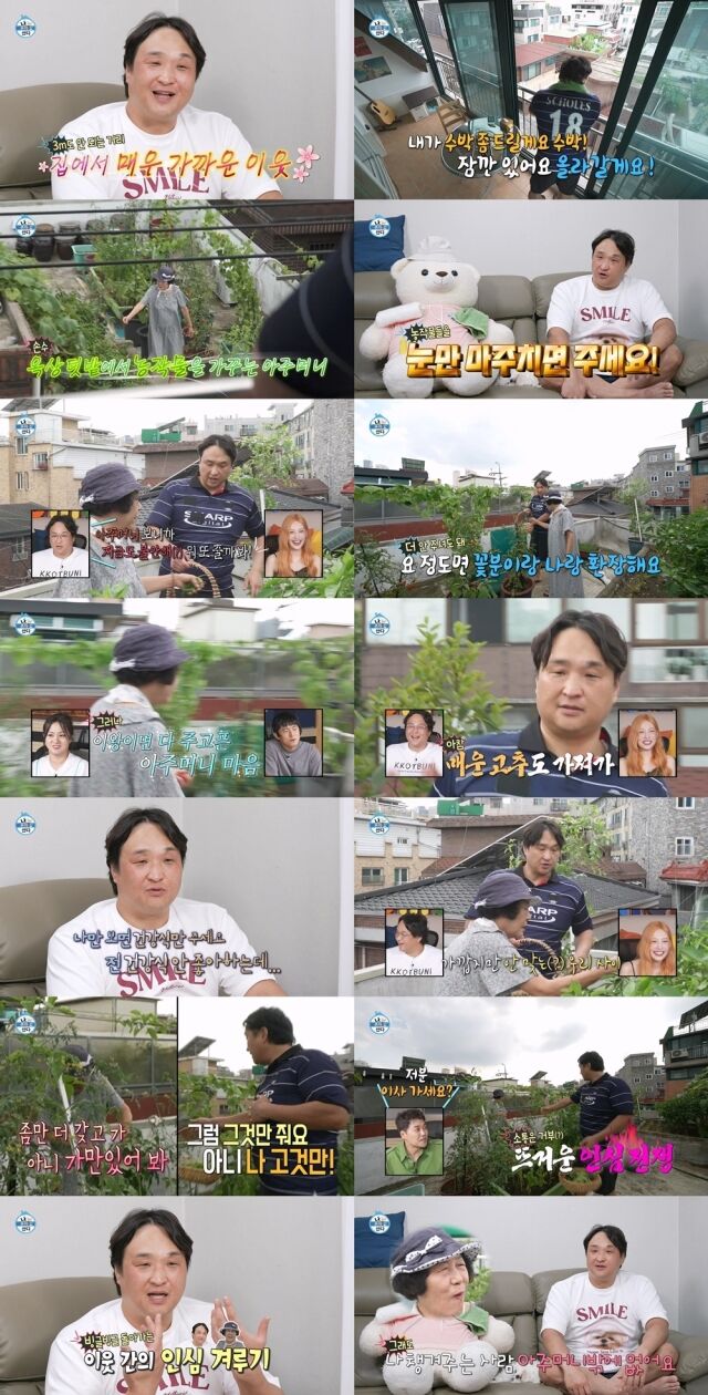 / MBC '나 혼자 산다'