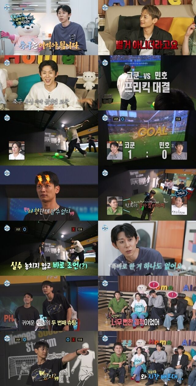 / MBC ‘나 혼자 산다’