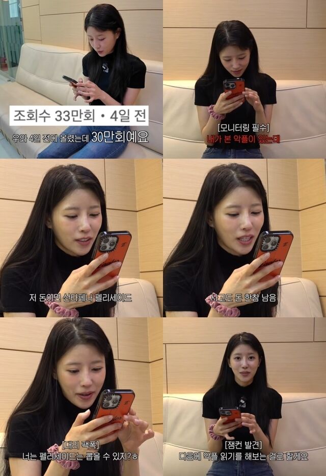 / 이미주 유튜브 쇼츠 캡처