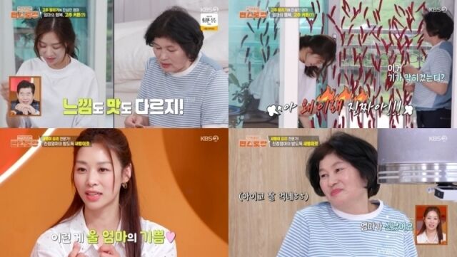 '편스토랑' 장신영/KBS