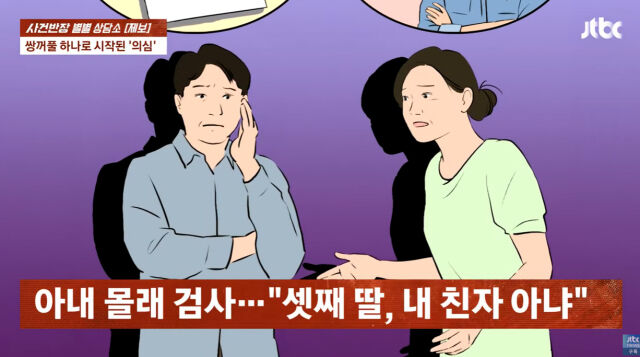 '사건반장'./JTBC