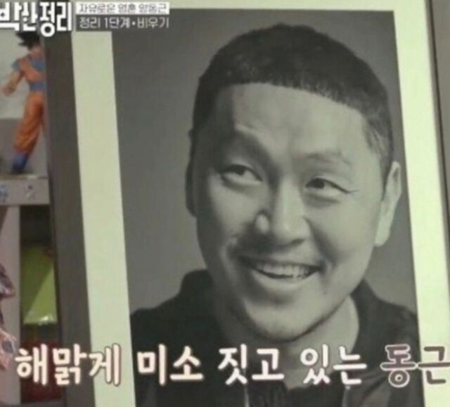 양동근./ 양동근 인스타그램