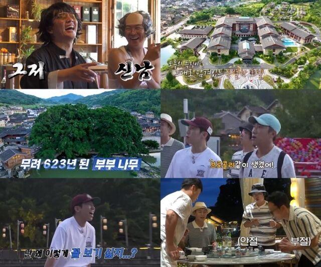 '독박투어4'/채널S, SK브로드밴드