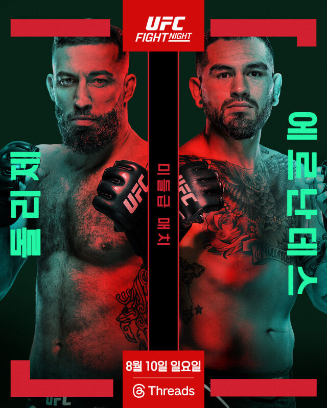 돌리제-에르난데스 경기 포스터. /UFC 제공