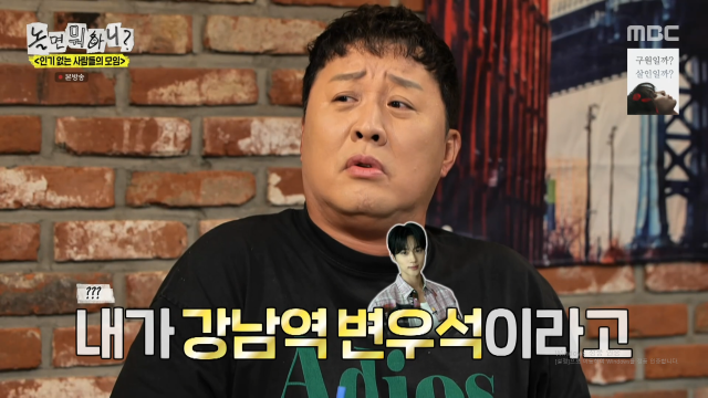 / MBC 예능 '놀면 뭐하니?'
