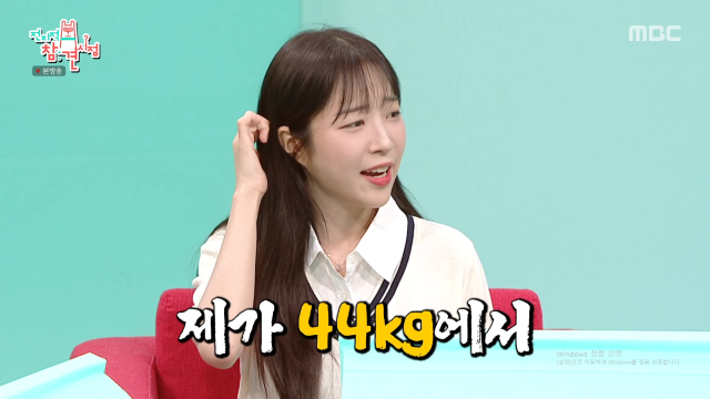 먹방 유튜버 쯔양이 최근 몸무게를 공개했다. / MBC 예능 '전참시'