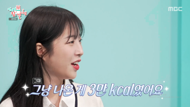 먹방 유튜버 쯔양이 300만원 가량 먹방 일화를 소개했다. / MBC 예능 '전참시'