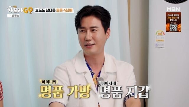 신성 / MBN 방송화면 캡처