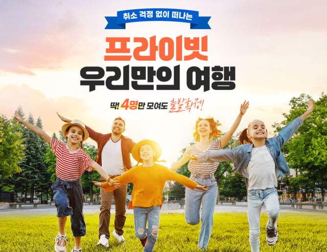 /롯데관광