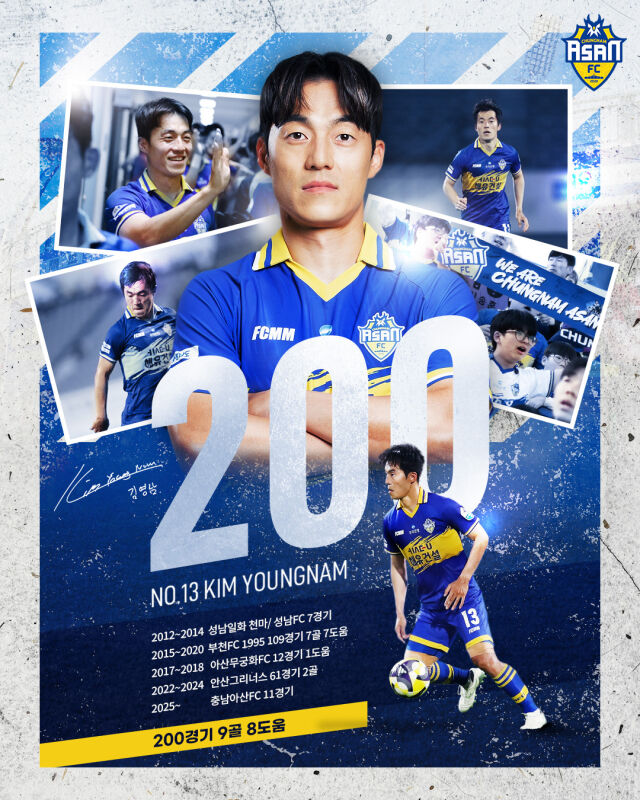 충남아산 FC 제공