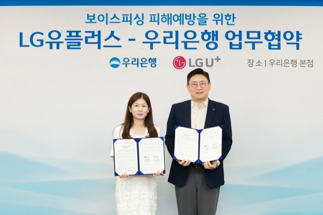 최윤호 LG유플러스 AI Agent추진그룹장(오른쪽)과 오지영 우리은행 금융소비자보호그룹장 이 기념촬영을 하는 모습. /LG유플러스