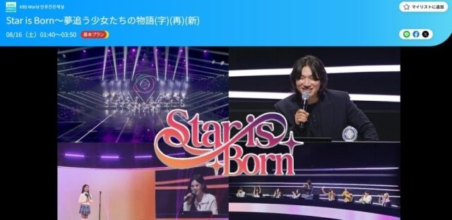 언더피프틴(Star is Born)