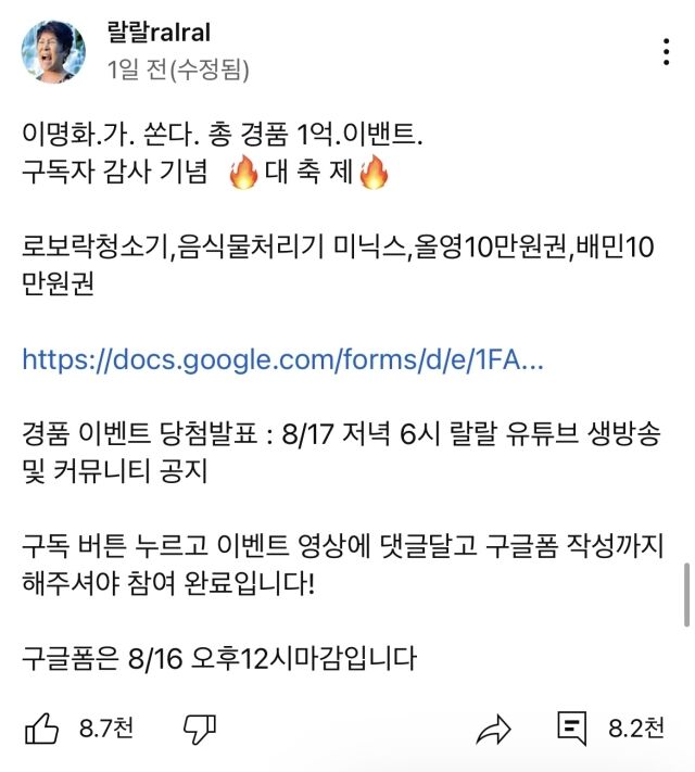 유튜브 채널 '랄랄ralral' 캡처