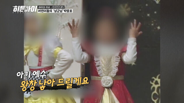 '히든아이' / MBC에브리원