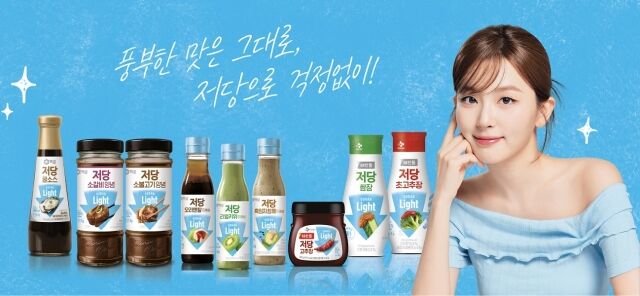 /CJ제일제당