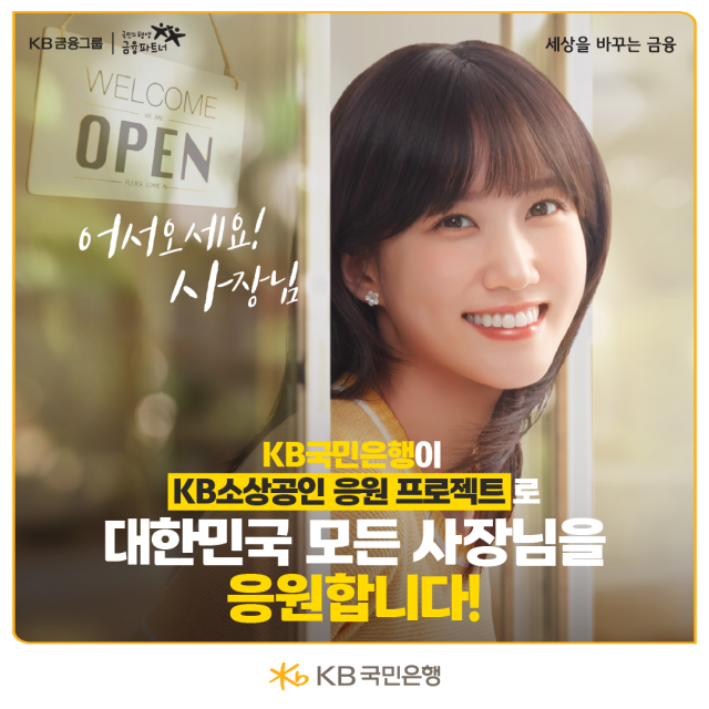 /KB국민은행