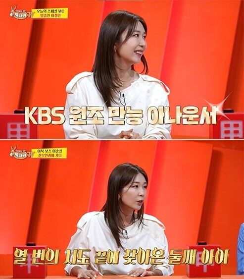 '사당귀' 이정민/KBS