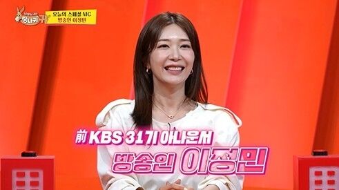 '사당귀' 이정민/KBS