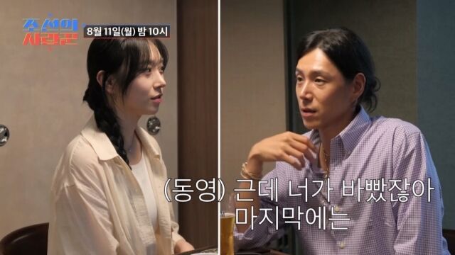 '조선의 사랑꾼'/TV조선