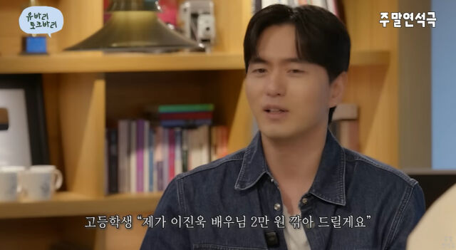 이진욱./유튜브