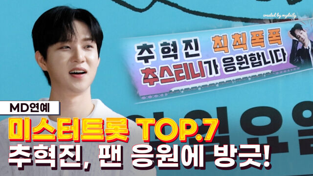 추혁진 / 마이데일리